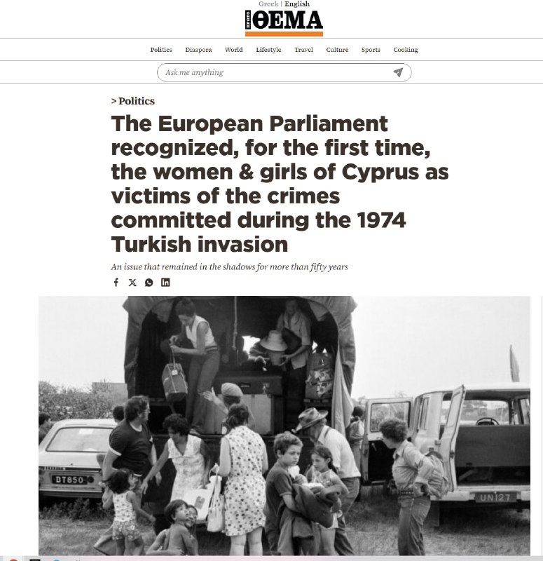 Здание Европейского парламента в Страсбурге, резолюция по Кипру
