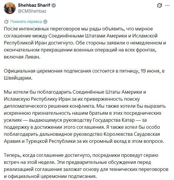Премьер-министр Пакистана Шехбаз Шариф делает заявление о соглашении США и Ирана