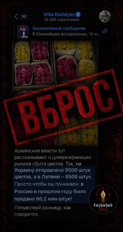 Армянские цветы на складе перед отправкой, экспорт в Украину и Латвию
