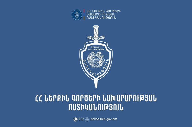 Полицейские машины и сотрудники на месте происшествия в Неркин Чарбахе, Ереван