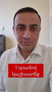 Депутат Тарон Чахоян на заседании в Армавире