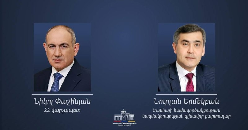 Фото Никола Пашиняна на фоне флага Армении, поздравление от ШОС