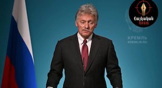 Дмитрий Песков на брифинге о выборах в Армении