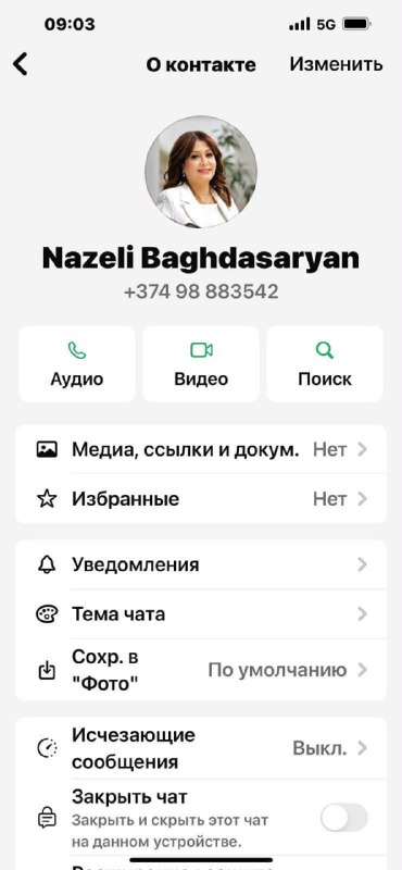 Назели Багдасарян, пресс-секретарь премьер-министра Армении, предупреждает о мошенничестве