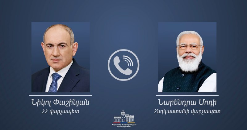 Телефонный разговор премьер-министра Армении Пашиняна с премьер-министром Индии Моди