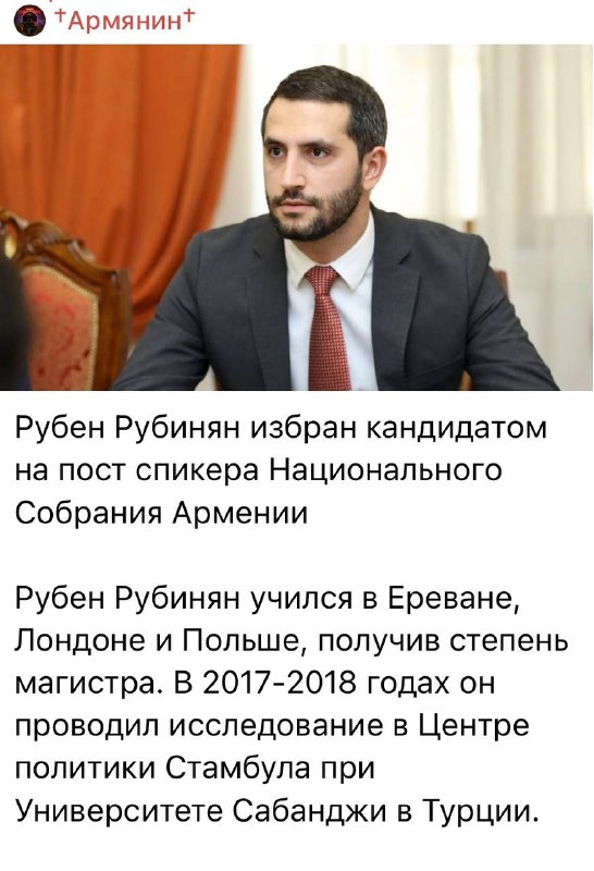 Рубен Рубинян, кандидат на выборах в Армавирской области