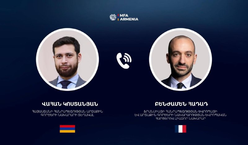 Телефонный разговор замминистра Вагана Костаняна и делегата Франции по делам Европы