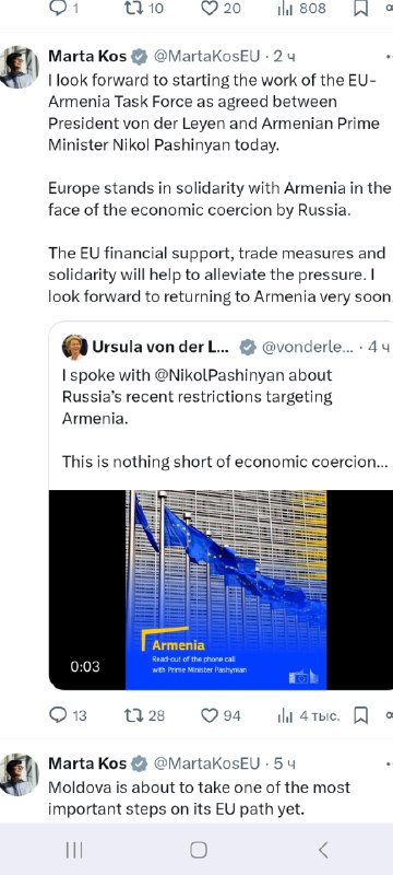 Председатель Еврокомиссии Урсула фон дер Ляйен и премьер-министр Армении Никол Пашинян на встрече, обсуждающие ситуацию в