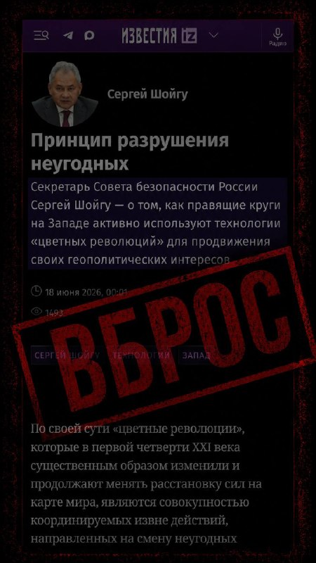 Сергей Шойгу на заседании Совбеза РФ, Армавир
