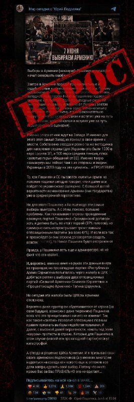 Юрий Подоляка, российский Z-блогер, на фоне новостных сводок, обсуждающий выборы в Армении.