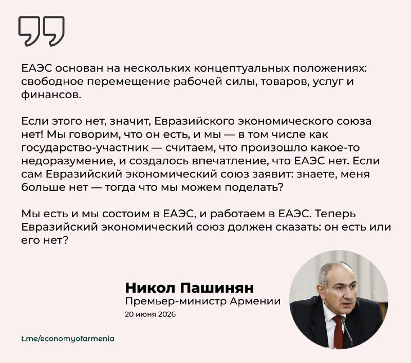 Никол Пашинян на пресс-конференции в Ереване, Армения
