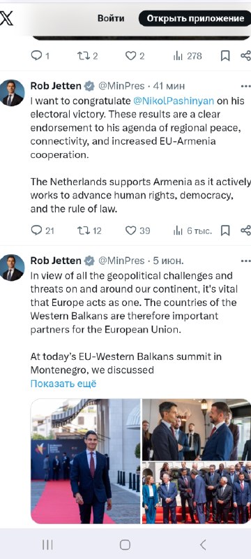 Никол Пашинян и Роб Йеттен на встрече в Армении