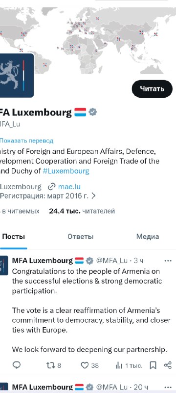 Флаг Люксембурга и Армении на фоне выборов в Армавирской области