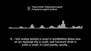 Избирательные документы, уничтоженные командой Додыча в Армавире