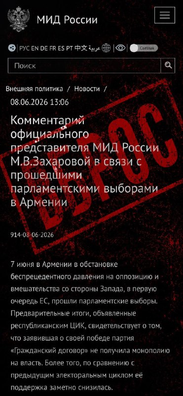 Парламентские выборы в Армении: Никол Пашинян голосует на избирательном участке