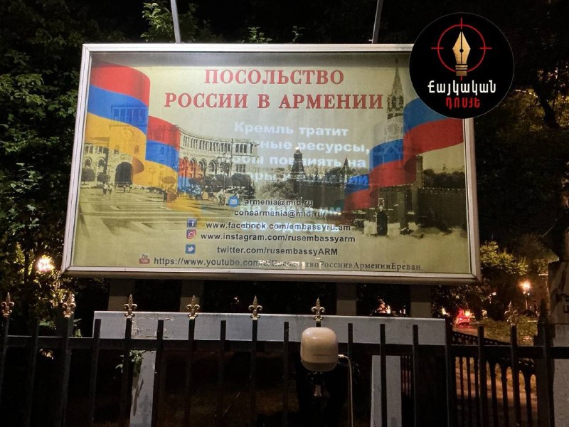 Проекция призыва «Кремль тратит огромные ресурсы, чтобы повлиять на выборы в Армении. Не дайте им этого сделать» на здании в