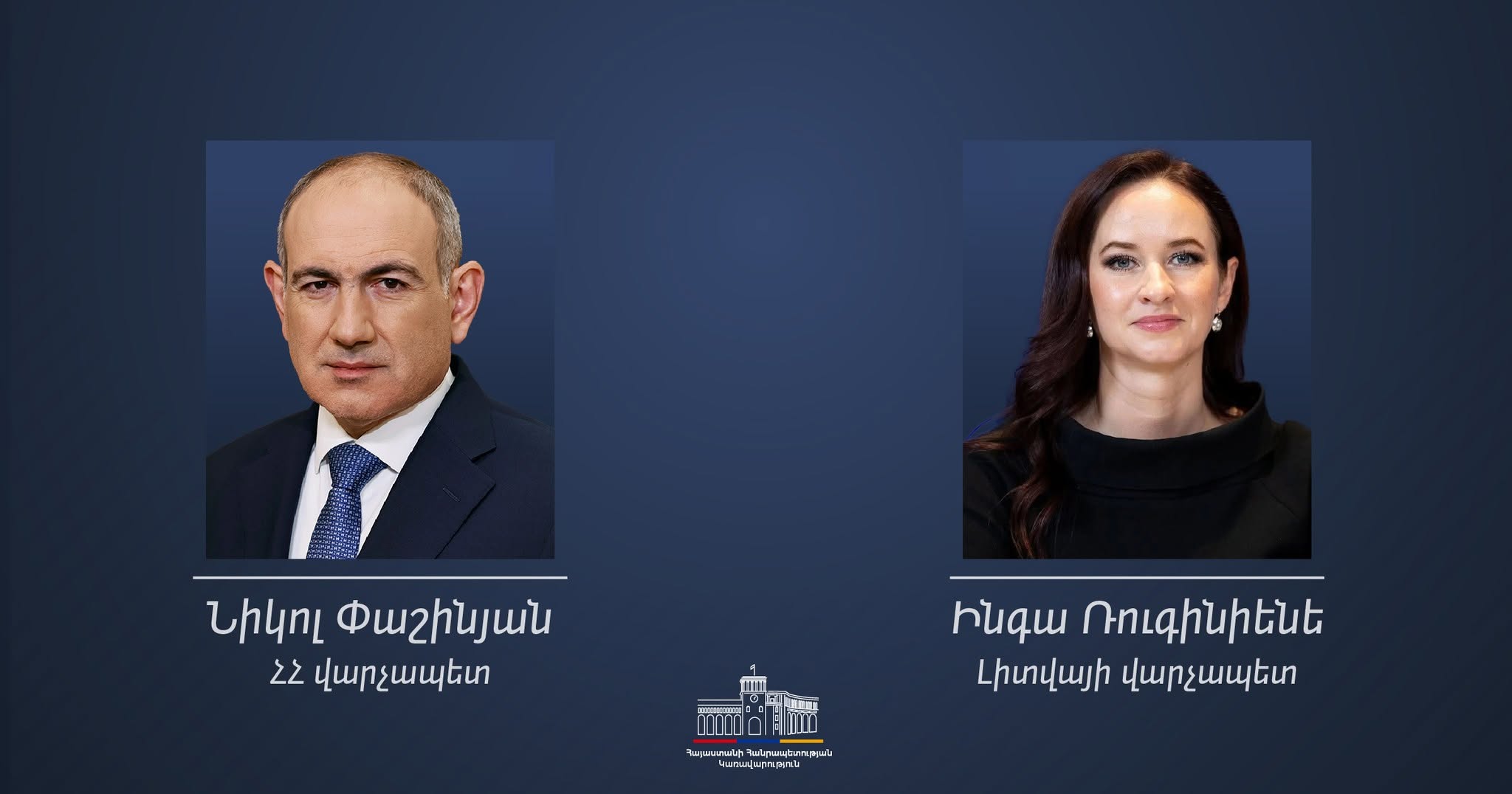 Премьер-министр Литвы на встрече с армянскими официальными лицами