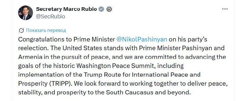 Марко Рубио и Никол Пашинян на фоне флагов США и Армении