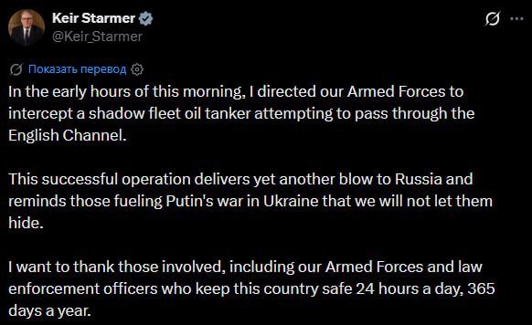 Нефтяной танкер в проливе Ла-Манш, перехваченный Вооружёнными силами Великобритании