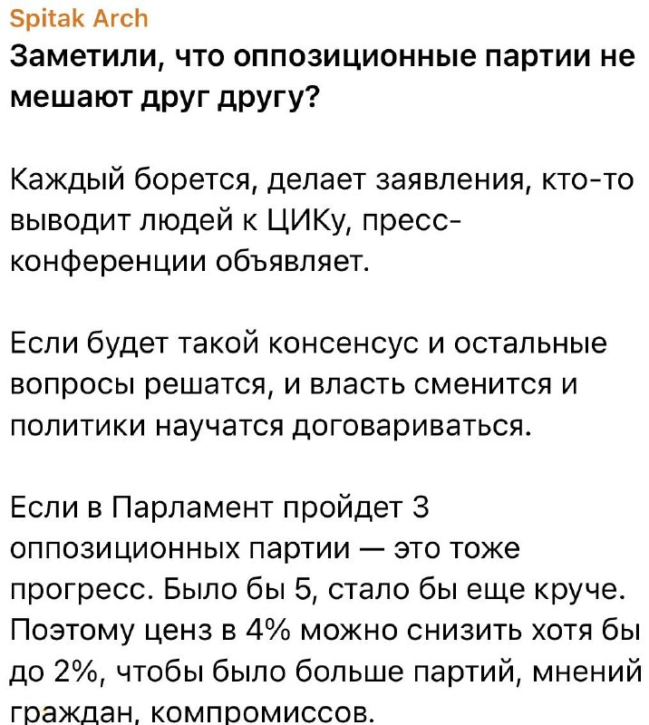 Фото с выборов в Армавире: оппозиция и Союз армян России