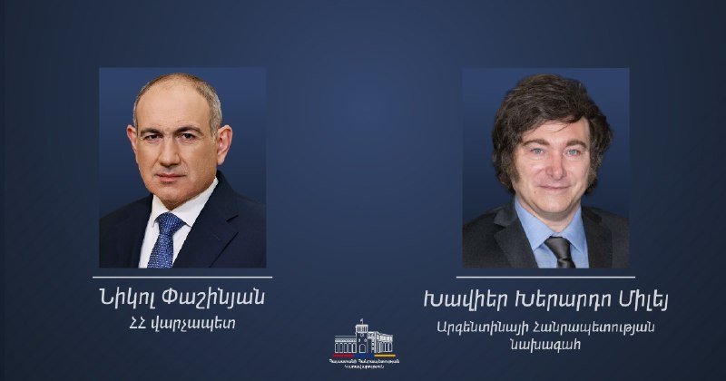 Никол Пашинян направил поздравительное послание президенту Аргентины