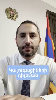 Рубен Рубинян выступает с критикой блока «Сильная Армения» на выборах в Армавирской области