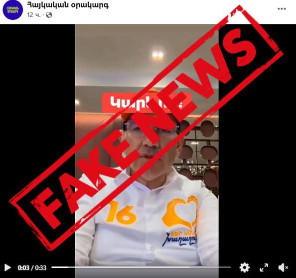 Изображение фейкового видео с призывами портить бюллетени на выборах в Армавире