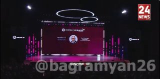 Премьер-министр Армении Никол Пашинян выступает на сцене «Иннопром-2026» в Екатеринбурге