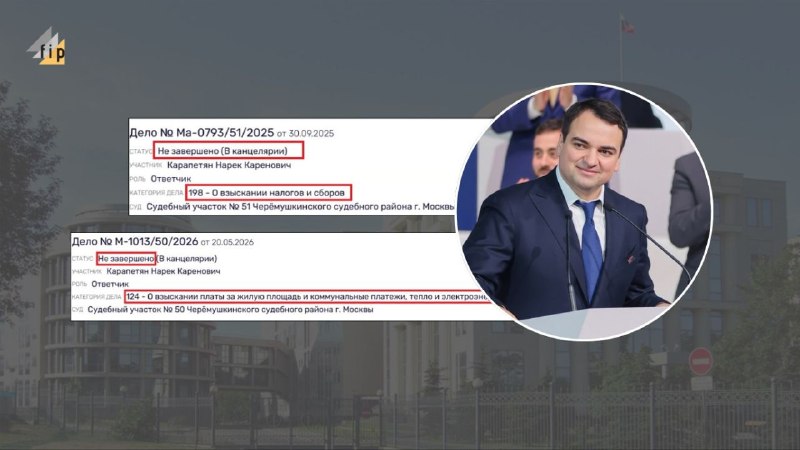 Кандидат Нарек Карапетян скрыл данные о компании в Москве в декларации для выборов в Армавире