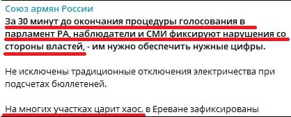 Избирательный участок в Армении во время выборов