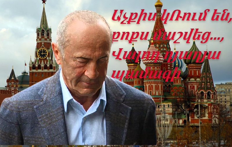 Заседание ЦИК Армении, на котором лишили неприкосновенности Роберта Кочаряна
