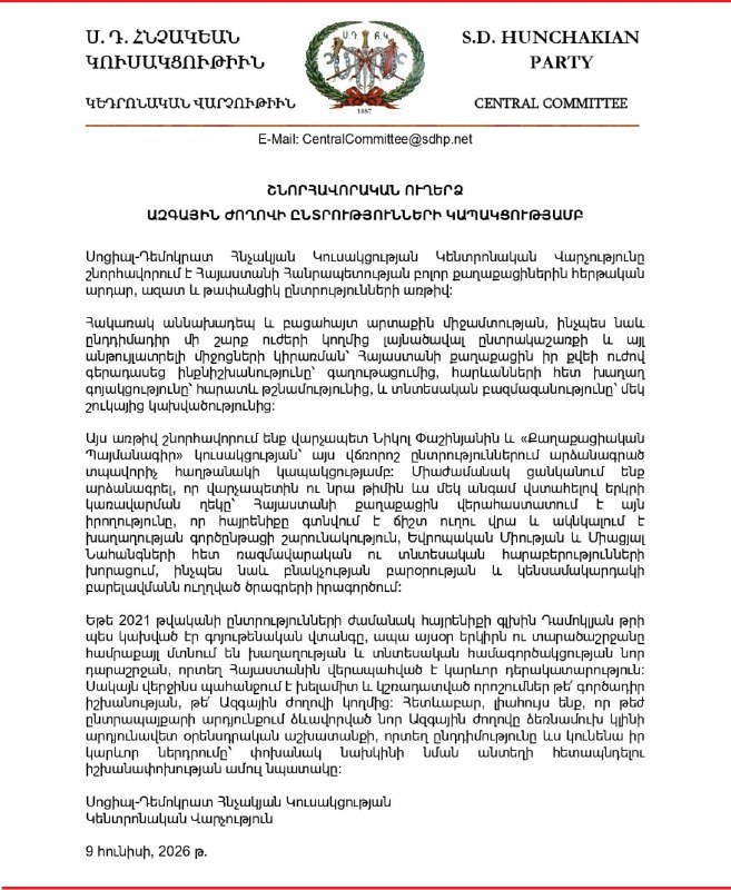 Фото выборов в Национальное собрание Армении, Армавир