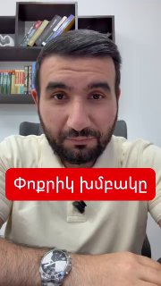 Эдгар Казарян на выборах в Армении, блок «Сильная Армения»