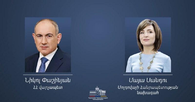 Майя Санду и Никол Пашинян на встрече