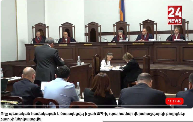 Заседание Конституционного суда Армении по выборам в Армавире
